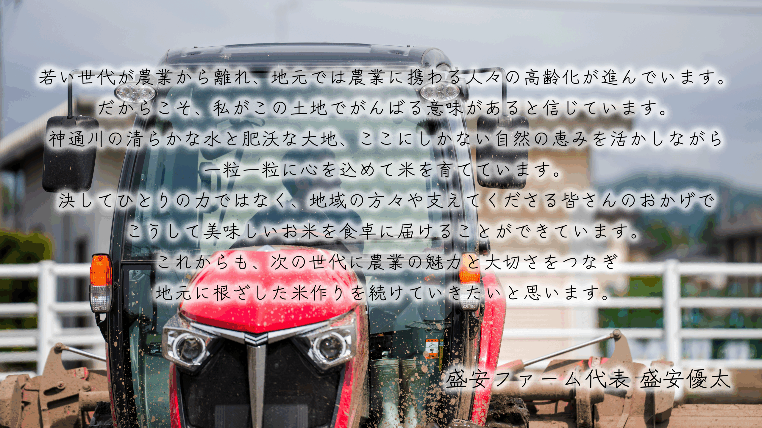 森安ファーム top1